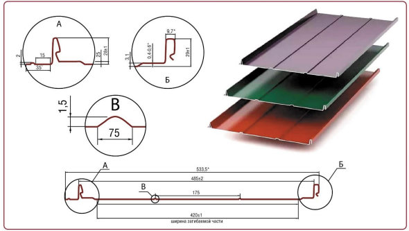 Фальцевая кровля компании Стройка